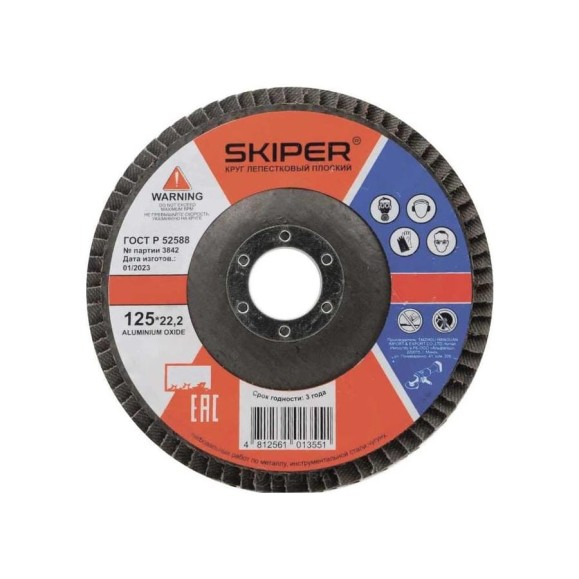 Круг лепестковый плоский 125x22 мм, А60 SKIPER (GFD125-60) 00-00007587