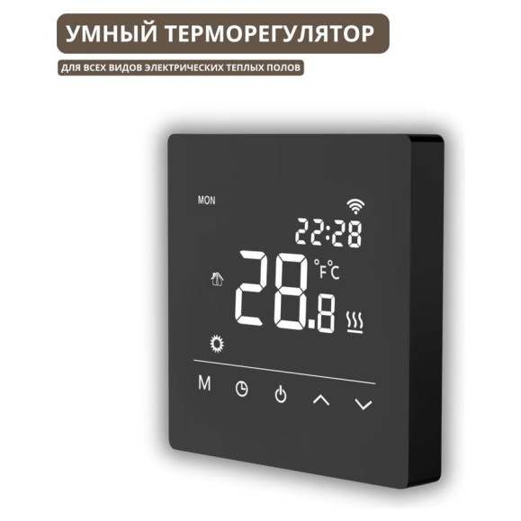 Умный сенсорный терморегулятор для тёплого пола ТеплоСофт с функцией WI-FI, терморегулятор для обогревателя черный М6 черный