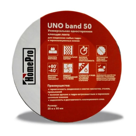 Лента односторонняя универсальная самоклеющаяся HomePro UNO BAND 25 м, 50 мм 4828