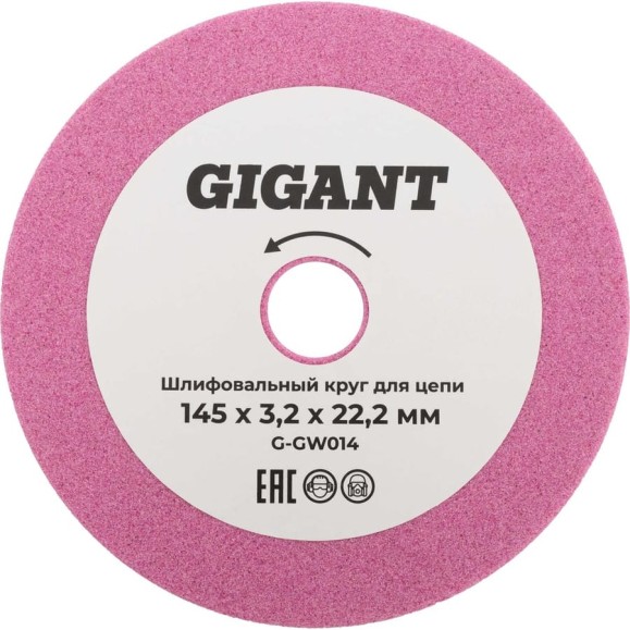 Шлифовальный круг для цепи 145x3,2x22,2 мм Gigant G-GW014
