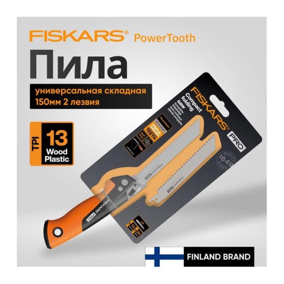 Универсальная складная пила FISKARS PowerTooth 150 мм, 2 лезвия 1062934