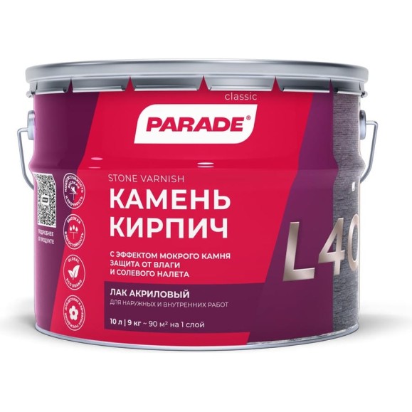 Лак для камня акриловый глянцевый на растворителе PARADE L40 Камень & Кирпич 10 л Россия 90003467456 Лак для камня акриловый глянцевый на растворителе PARADE L40 Камень & Кирпич 10 л Россия 90003467456
