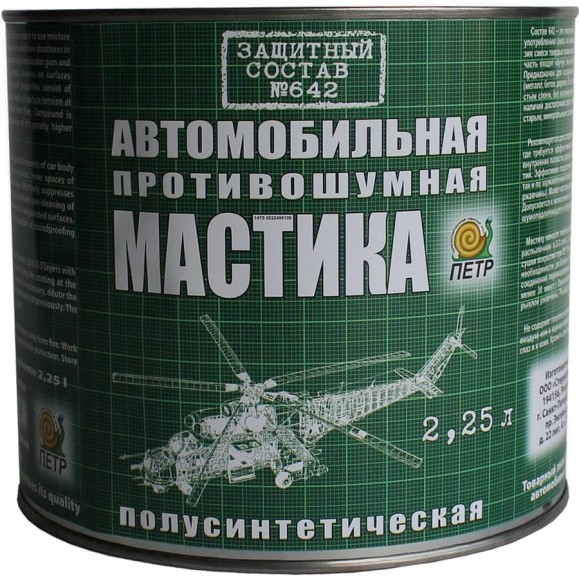 Мастика ПЕТР 642, антикоррозийная, полусинтетическая, противошумная, банка, 2.25 л 642PRSH2.25L