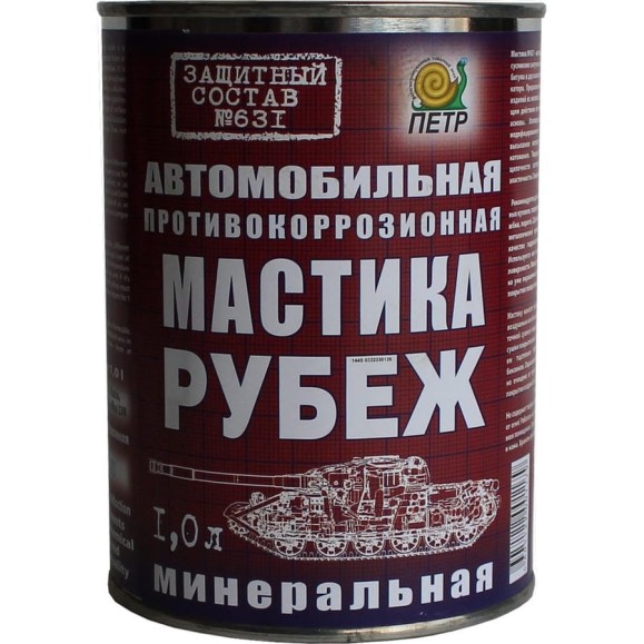 Мастика ПЕТР 631 Рубеж, антикоррозийная, минеральная, банка, 1 л 631RYB1L Мастика ПЕТР 631 Рубеж, антикоррозийная, минеральная, банка, 1 л 631RYB1L