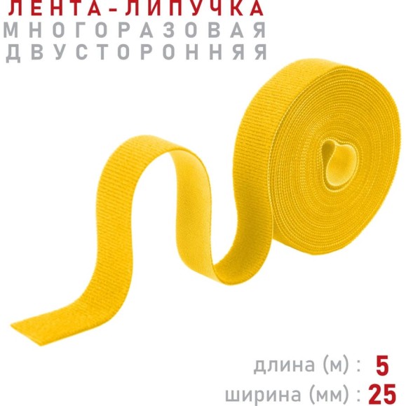 Лента-липучка Comfix 5м х 25мм (упак: 1 шт / 1 цвет / желтый) HLT-5K25-RP00010