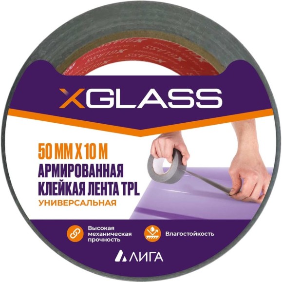 Клейкая лента ТПЛ X-Glass 50 мм х 10 м 160368 Клейкая лента ТПЛ X-Glass 50 мм х 10 м 160368