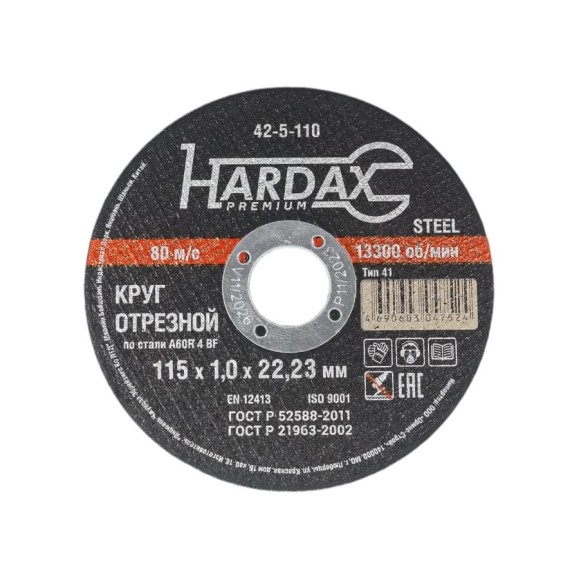 Круг отрезной по металлу Hardax A60R 4 BF, 115х1,0х22,23мм 42-5-110 Круг отрезной по металлу Hardax A60R 4 BF, 115х1,0х22,23мм 42-5-110