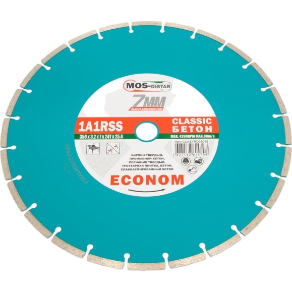 Круг лазерный 1А1RSS Classic Econom 350х3.2х7х25.4 мм, 24Т МOS-DISTAR CLAS7MD35025