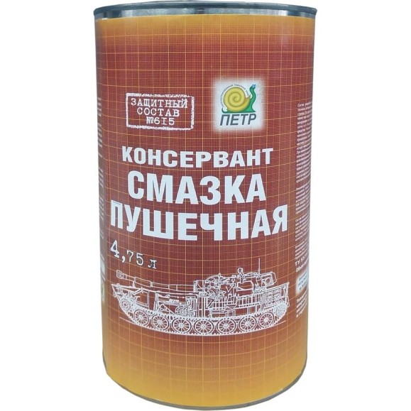 Смазка пушечная ПЕТР 615 Пушсало, консервационная, антикоррозийная, банка, 4.75 л 615-4.75L Смазка пушечная ПЕТР 615 Пушсало, консервационная, антикоррозийная, банка, 4.75 л 615-4.75L