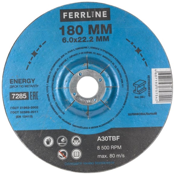 Круг для шлифования по металлу Energy (180х6х22.2 мм; A30TBF) FerrLine 7285 Круг для шлифования по металлу Energy (180х6х22.2 мм; A30TBF) FerrLine 7285