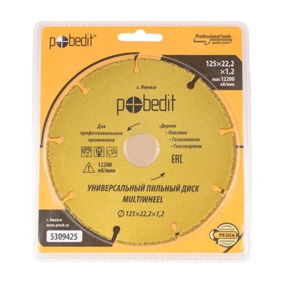 Диск пильный универсальный MULTIWHEEL для УШМ, 125x22.2 мм Pobedit 5309425 Диск пильный универсальный MULTIWHEEL для УШМ, 125x22.2 мм Pobedit 5309425