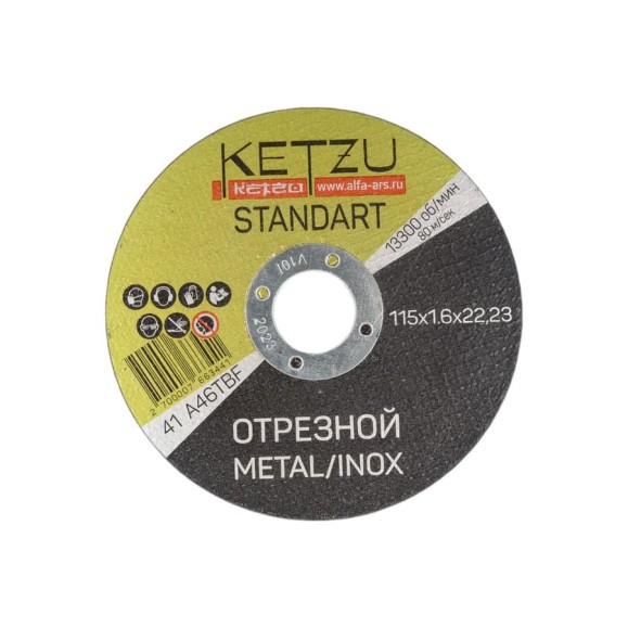 Круг по металлу и нержавейке Standart (115x1.6x22.23 мм, 25 шт) KETZU 771112