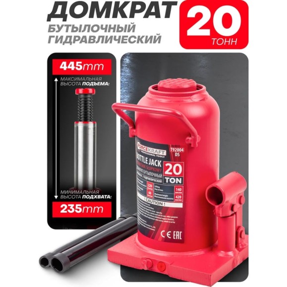 Домкрат бутылочный Forcekraft 20т FK-T92004/DS/(51357) Домкрат бутылочный Forcekraft 20т FK-T92004/DS/(51357)