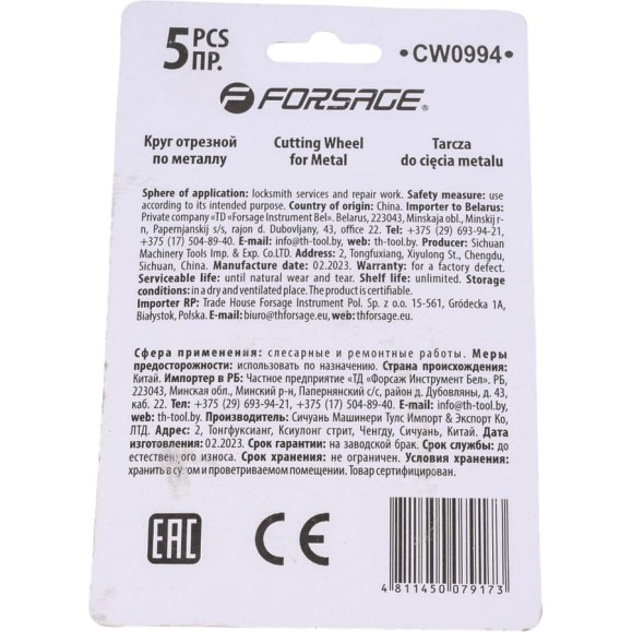 Круг отрезной 75x9.5x2 мм, 5 шт Forsage F-CW0994(57949) Круг отрезной 75x9.5x2 мм, 5 шт Forsage F-CW0994(57949)