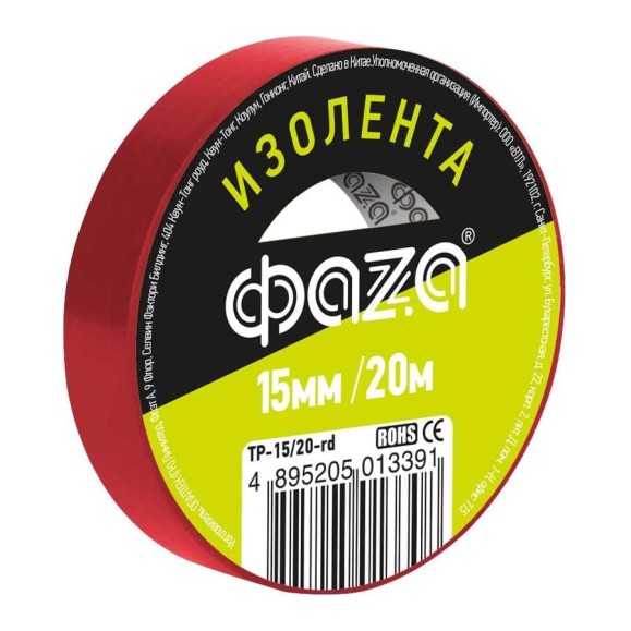 Изолента ФАZА ПВХ 15 мм х 20 м, красная 5013391 Изолента ФАZА ПВХ 15 мм х 20 м, красная 5013391