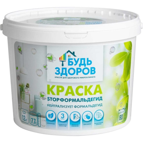 Краска Будь здоров STOPФОРМАЛЬДЕГИД 12 кг 4607130863305