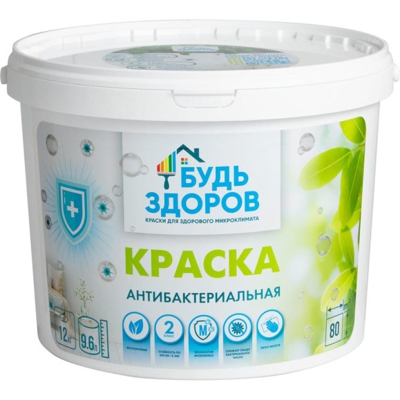 Краска Будь здоров антибактериальная 12 кг 4607130863350