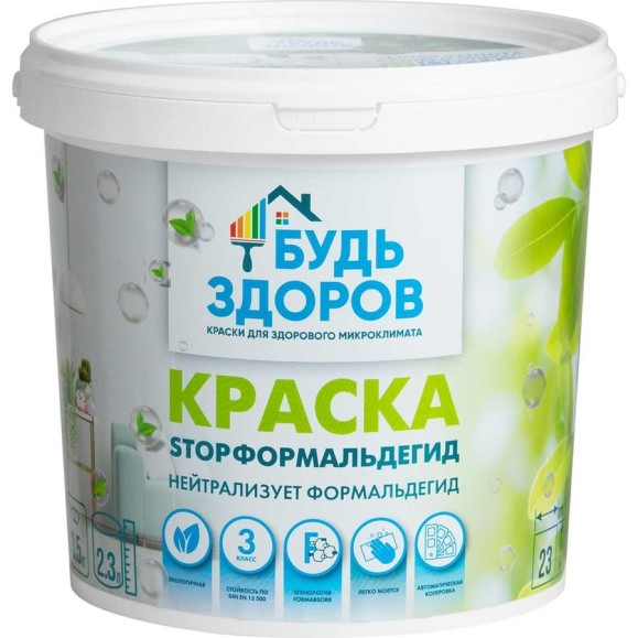 Краска Будь здоров STOPФОРМАЛЬДЕГИД 3,5 кг 4607130862803
