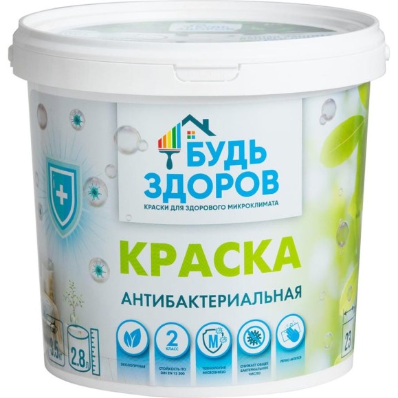 Краска Будь здоров антибактериальная 3,5 кг 4607130863367