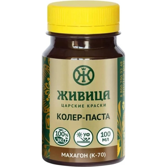 Колеровочная паста Живица Махагон (К-70) 100мл, НФ-00000513