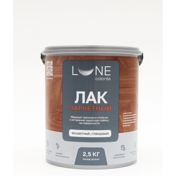 Лак паркетный по дереву акриловый для пола Lune Coloree глянцевый 2.5 кг 42609