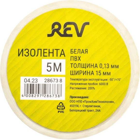 Изолента REV ПВХ 0,13х15мм белая 5м 28673 8