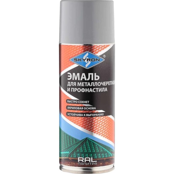 Эмаль для металлочерепицы и профнастила SKYRON сигнально-серая RAL-7004 SR-47004 Эмаль для металлочерепицы и профнастила SKYRON сигнально-серая RAL-7004 SR-47004