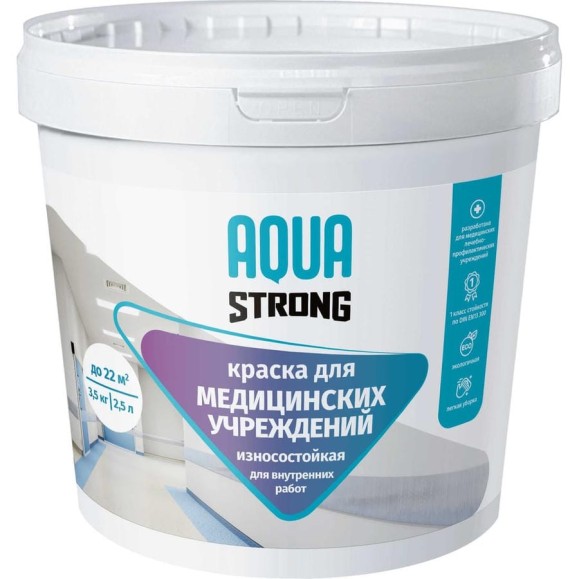 Краска акриловая для медицинских учреждений Aquastrong износостойкая, 3,5 кг 4607130865729