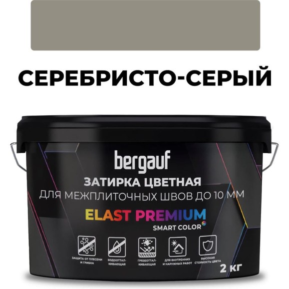 Затирка Bergauf elast premium, для межплиточных швов до 10 мм с водоотталкивающим и противогрибковым эффектом, серебристо-серая, 2 кг, 37912