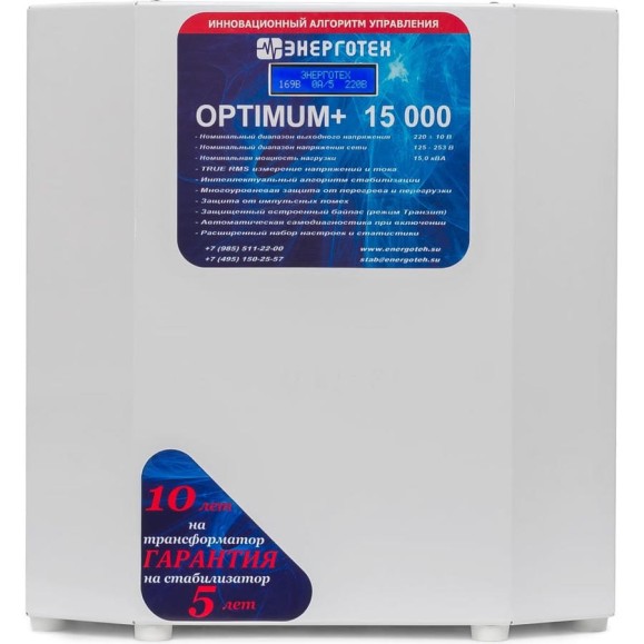 Стабилизатор напряжения (15000 LV ±10 В 95-220 В) Энерготех OPTIMUM 514438 Стабилизатор напряжения (15000 LV ±10 В 95-220 В) Энерготех OPTIMUM 514438