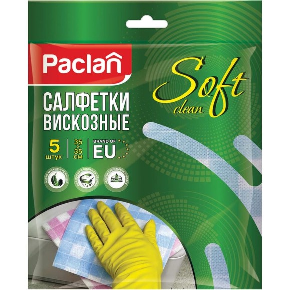 Салфетки универсальные, 35х35 см, КОМПЛЕКТ 5 шт., 50 г/м2, вискоза Paclan, 410121