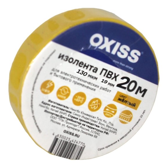 Изолента ПВХ Oxiss 130 мкм 19мм х20м, жёлтая 4630025424596 Изолента ПВХ Oxiss 130 мкм 19мм х20м, жёлтая 4630025424596