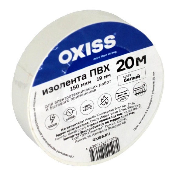 Изолента ПВХ Oxiss 150 мкм 19мм х20м, белая 4630025425074
