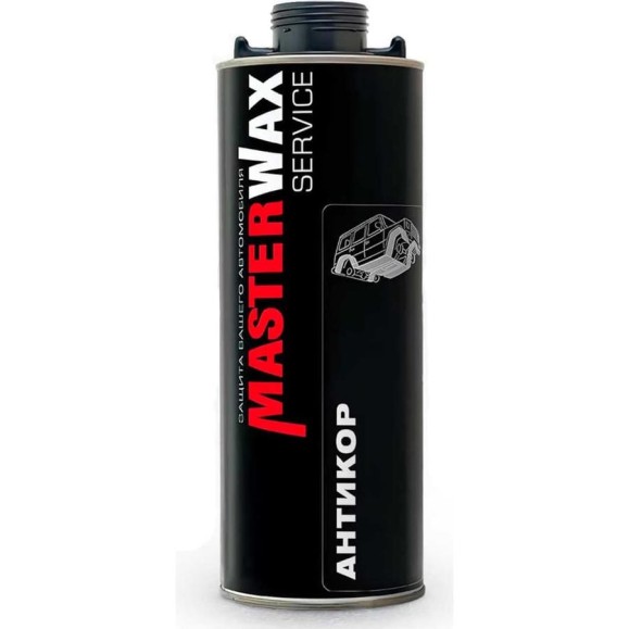 Антикор MasterWax SERVICE евробаллон, 1 л MW011001 Антикор MasterWax SERVICE евробаллон, 1 л MW011001