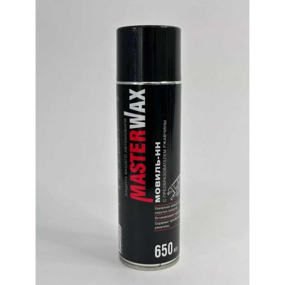 Мовиль с преобразователем ржавчины MasterWax аэрозоль, 650 мл MW020501 Мовиль с преобразователем ржавчины MasterWax аэрозоль, 650 мл MW020501