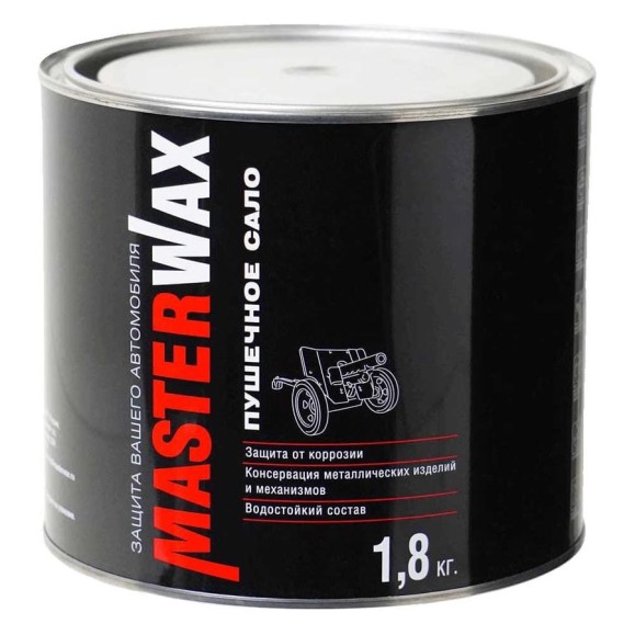 Пушечное сало MasterWax 2.4 л, 1.8 кг MW021002