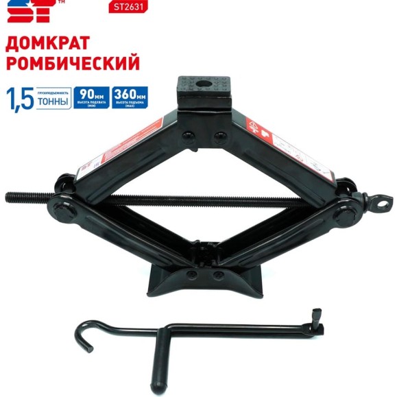 Домкрат ромбический ST 1.5 т, 90-360 мм 527169t
