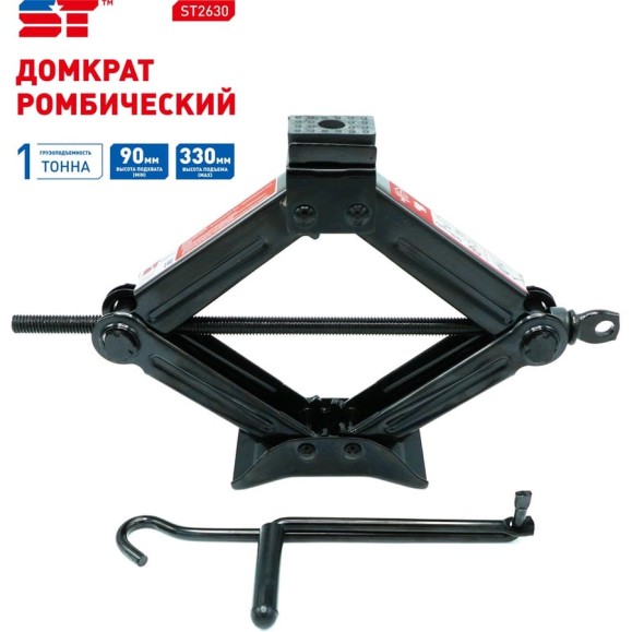 Домкрат ромбический ST 1 т, 90-330 мм 527164t