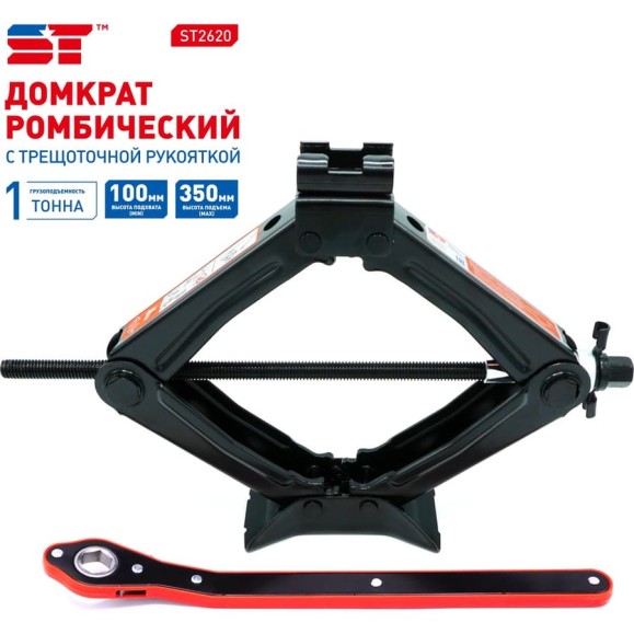 Домкрат ромбический ST 1 т, 100-350 мм, с трещоткой 527138t