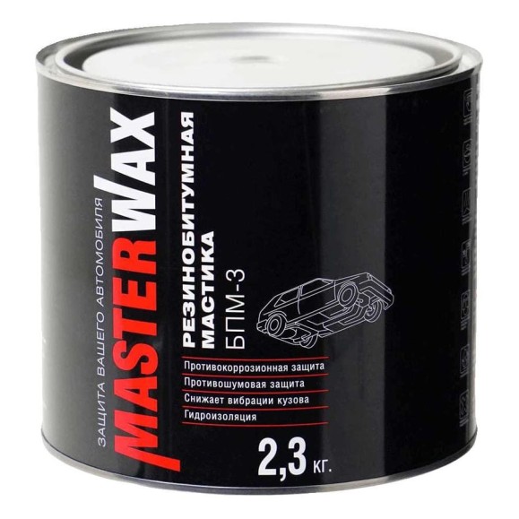 Мастика резинобитумная MasterWax БПМ-3 2,3 кг MW010403 Мастика резинобитумная MasterWax БПМ-3 2,3 кг MW010403