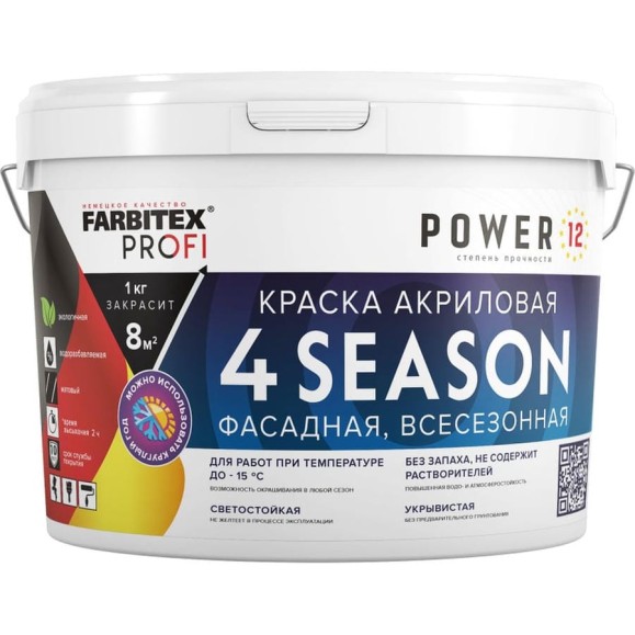 Краска акриловая фасадная всесезонная Farbitex FARBITE 4 Season (7 кг / 4.8 л) 4300015899