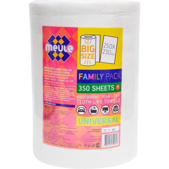 Универсальные тряпки в рулонах Meule Family Pack 25x23 см, 350 шт. 00-00000134 Универсальные тряпки в рулонах Meule Family Pack 25x23 см, 350 шт. 00-00000134