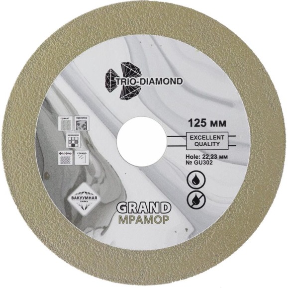 Диск алмазный сплошной Grand Мрамор TRIO-DIAMOND 125x22.23, GU302 Диск алмазный сплошной Grand Мрамор TRIO-DIAMOND 125x22.23, GU302