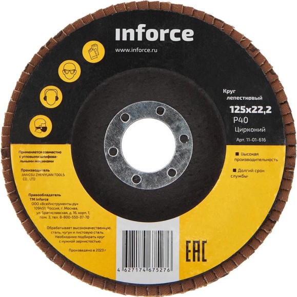 Круг лепестковый (125x22.2 мм; P40; цирконий) Inforce 11-01-616 Круг лепестковый (125x22.2 мм; P40; цирконий) Inforce 11-01-616