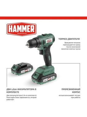 Аккумуляторная дрель Hammer бесщеточная, 18в 2x2ач liion 10мм 0-400/0-1500об/мин 50нм в кейсе ACD18BL 824164