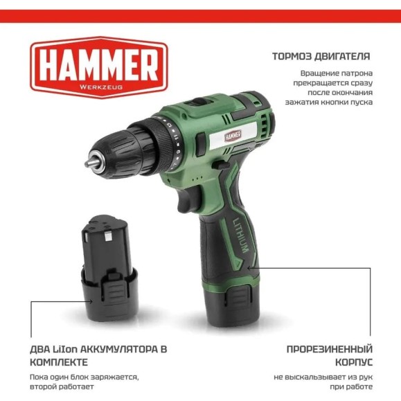 Аккумуляторная дрель Hammer промо 12в 2x1.5ач liion 10мм 0-350/0-1350об/мин, 26 нм, кейс ACD12/2С 824159 Аккумуляторная дрель Hammer промо 12в 2x1.5ач liion 10мм 0-350/0-1350об/мин, 26 нм, кейс ACD12/2С 824159