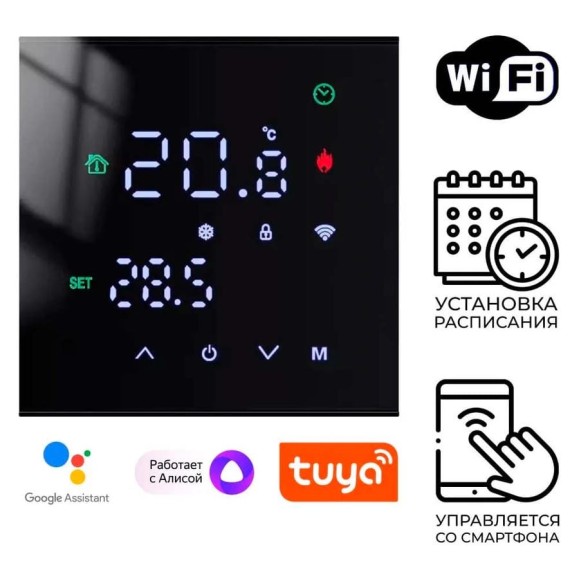 Терморегулятор для тёплого пола DN.ru T03ST-WF электронный, программируемый, WI-FI, чёрный D390-00004 Терморегулятор для тёплого пола DN.ru T03ST-WF электронный, программируемый, WI-FI, чёрный D390-00004