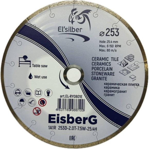 Диск алмазный 1A1R D253-2.0T-7.5W-25.4H EisberG Elsilber EL-RY0801E