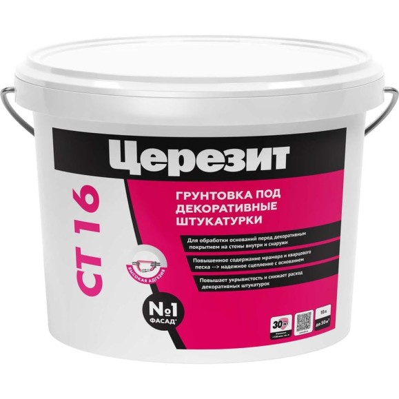 Грунтовка Церезит CT 16 под декоративные штукатурки, 10л 792200 Грунтовка Церезит CT 16 под декоративные штукатурки, 10л 792200