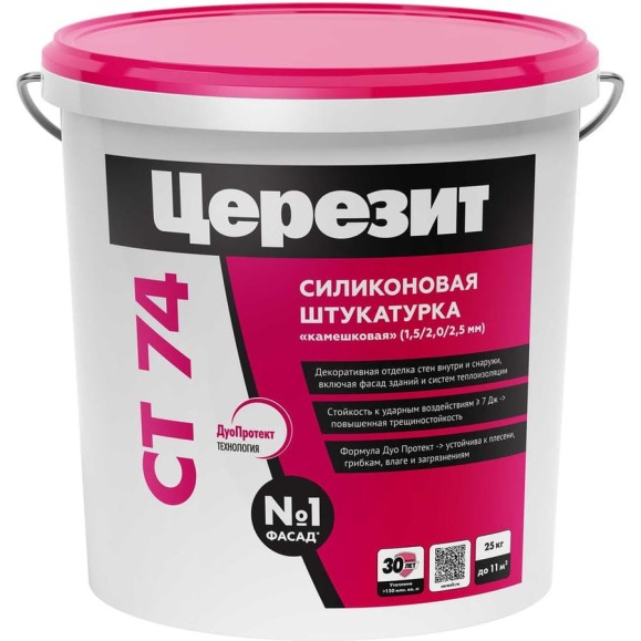 Силиконовая штукатурка Церезит CT 74 25 кг, камешковая, 2,5 мм, база 2319386 Силиконовая штукатурка Церезит CT 74 25 кг, камешковая, 2,5 мм, база 2319386